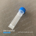 Cryovial 2 مل للتجميد